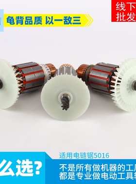 科奥K3 K1 7018 6齿三锋 锯虎 萨帕斯  405 A 5016电链锯转子配件