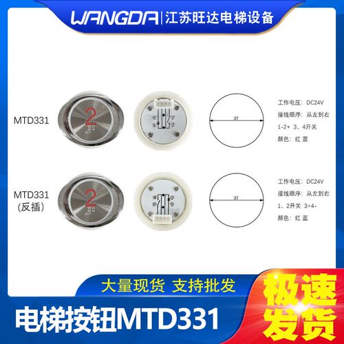 电梯椭圆形按钮开关MTD331不锈钢按键 蓝光 红光 开口37mm现货