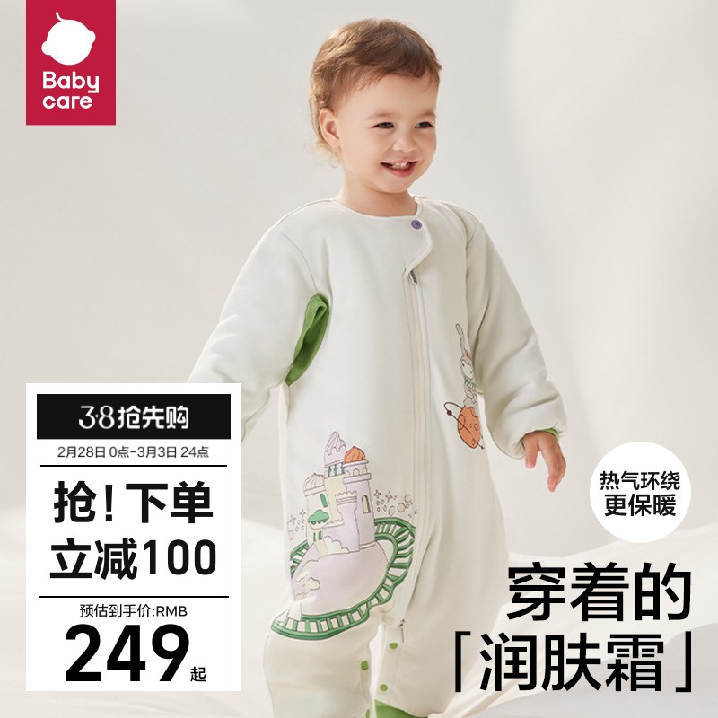 babycare婴儿宝宝秋冬润肤分腿睡袋防惊跳太空锁温防踢被子神器