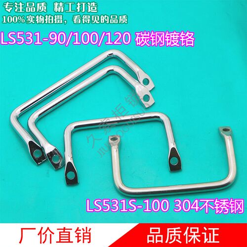 LS531-90/100/120碳钢 圆棒 折弯角型扁头斜工业设备门不锈钢把手
