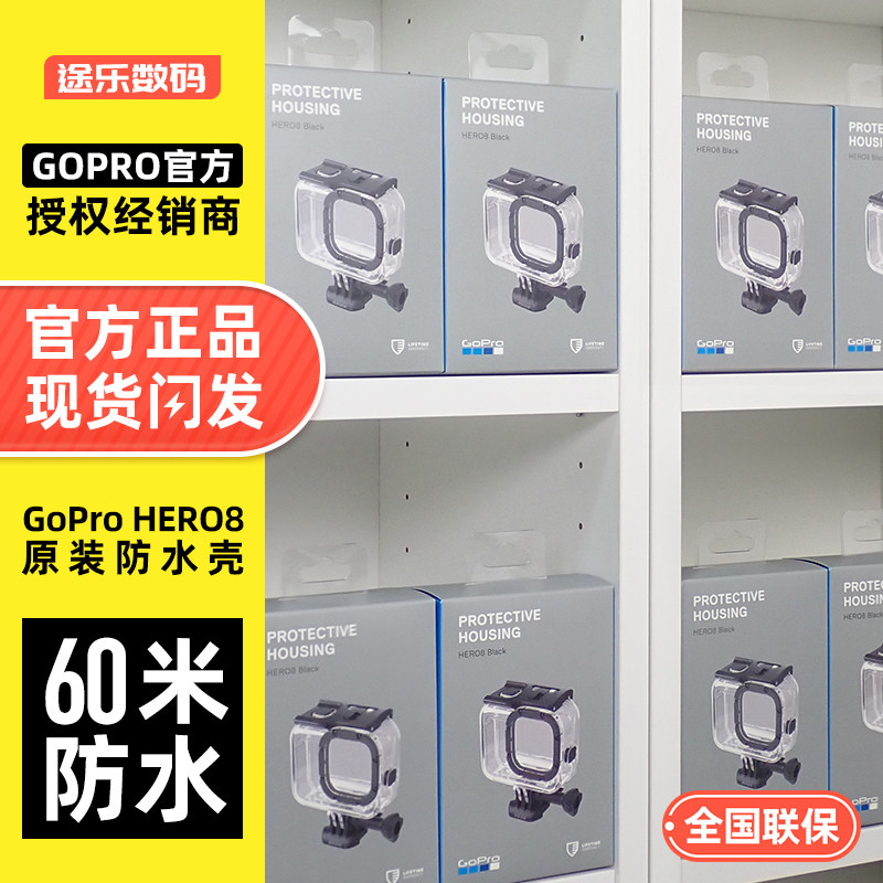 GoPro11原装10防水壳60米防水摄像机9配件HERO保护壳外壳塑料支架