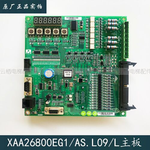 AS.L09/L西子奥的斯电梯OH6000变频器主板XAA26800EG1/EG2/EG3