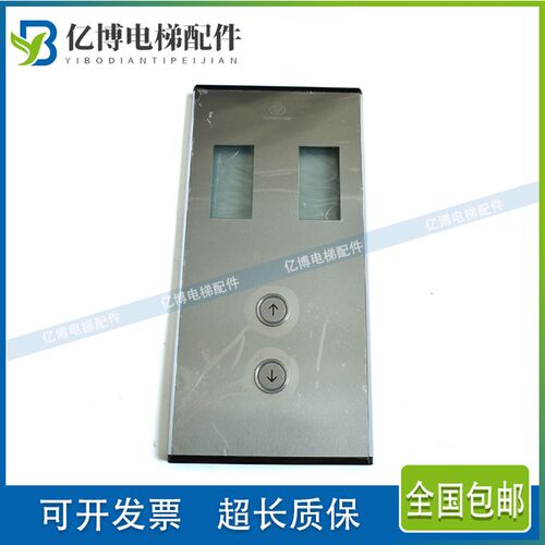 蒂森外呼召唤显示箱SM.04VL16/H/BLU外召板单并联中间层外壳盒现