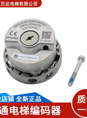 汇通电梯编码器EI53C9.25-2048-SA5N2T 替代海德汉1387编码器全新
