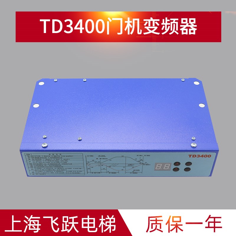 适用于爱登堡电梯门机控制器 TD3400变频器 FE-D3000-A-A1-V 现货
