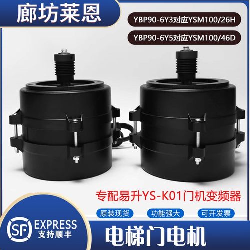易升门机马达适用蒂森电梯门电机YSM100/26H/46D华元YBP90-6Y3