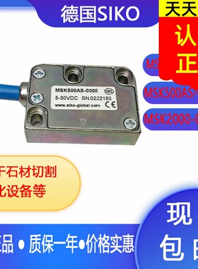 SIKO磁栅尺 磁性传感器MSK500AS-0005/0004读数头 MB500AS/1