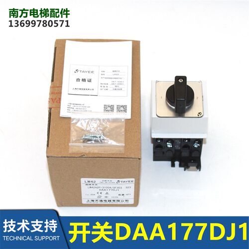 电扶梯配件LW42A2P-31004/GF303选择开关DAA177DJ1全新