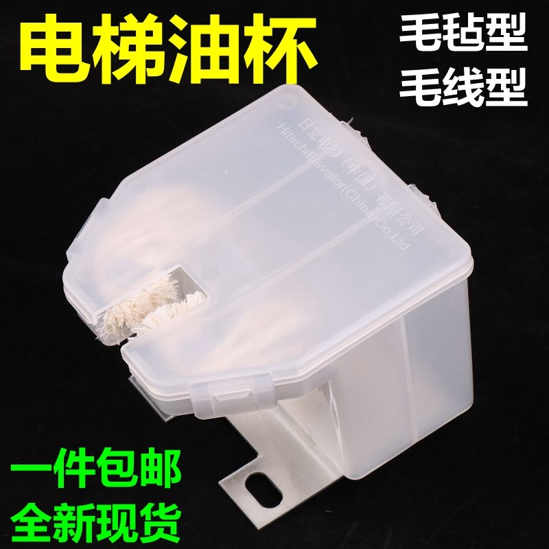 电梯油杯适用于广日日立方油杯油盒油壶方型轿厢对重导轨毛毡棉线