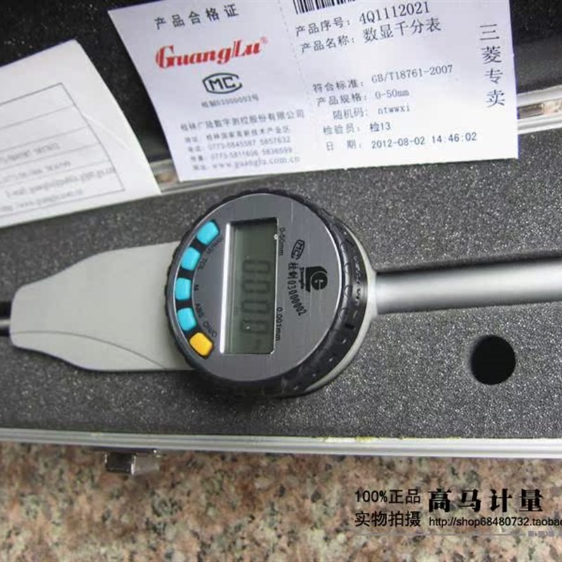 广陆数显千分表 千分表 0.001mm  0-50