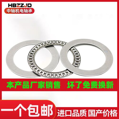 平面推力滚针轴承压力AXK2035/2542/3047/3552/4060/4565/5070