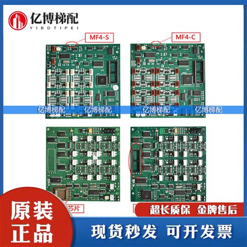 蒂森电梯轿厢通讯扩展板/MF4-C/MF4-S 蒂森MF4扩展板芯片全新正品