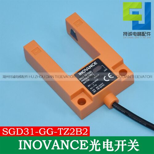 适用于汇通光电开关SGD31-GG-TZ2B2P电梯U槽型平层感应器全新配件