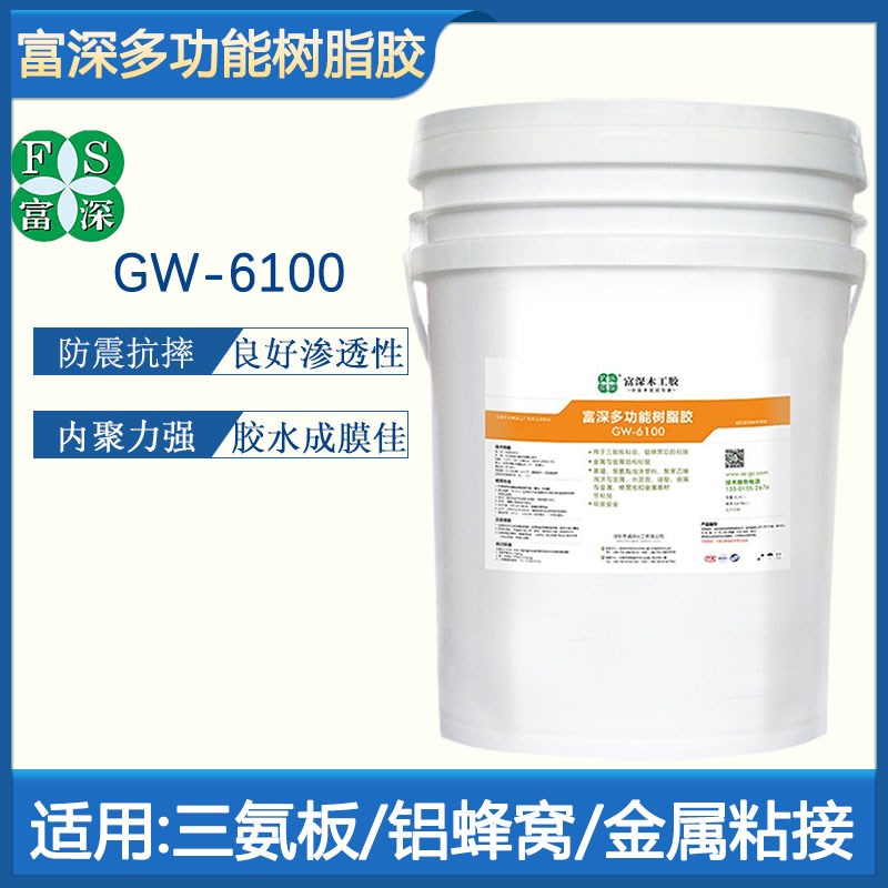 富深木工胶铝板胶树脂胶三胺板金组合拼板胶家具墙壁贴木皮胶