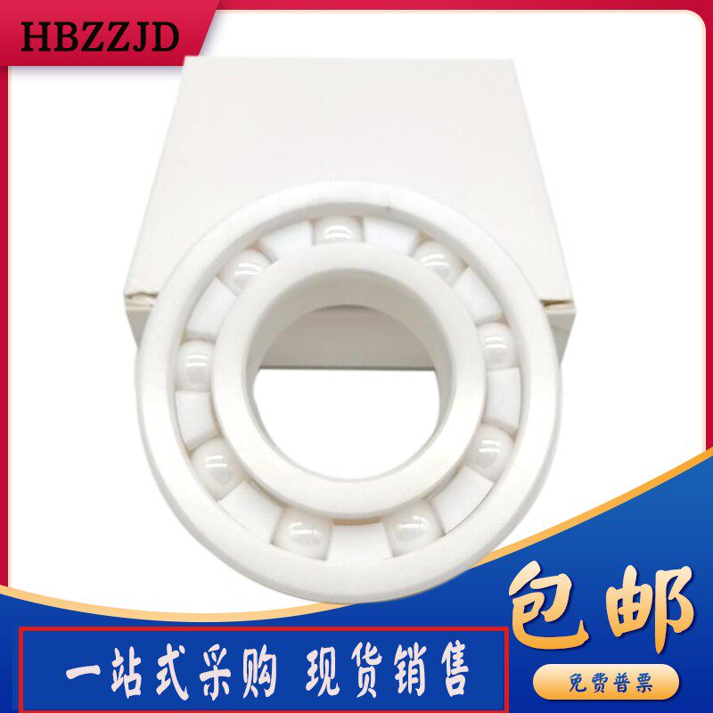 氧化锆深沟球陶瓷轴承 6308 6309 6310  6311 6312 6313 6314CE