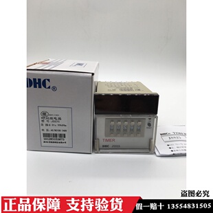 原装温州大华DHC 多制式时间继电器JSS25 AC/DC100-240V