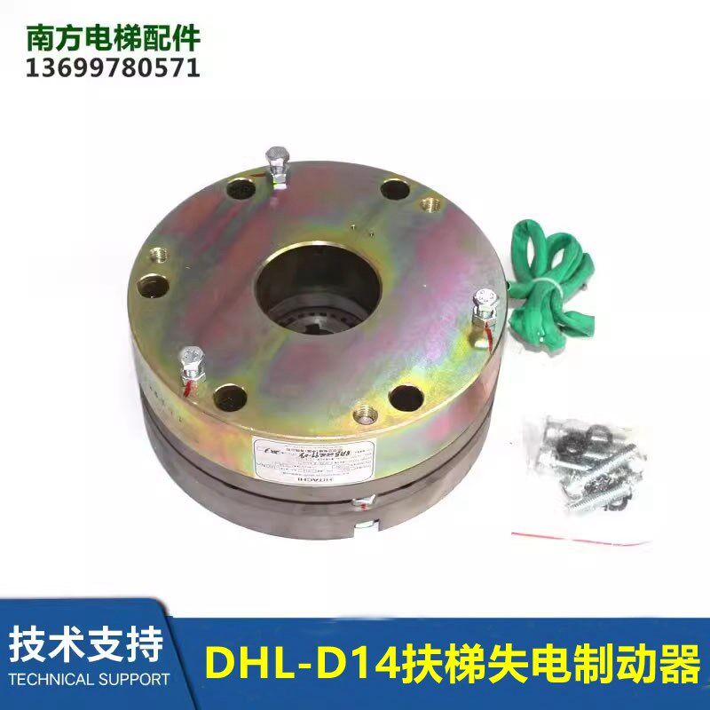 扶梯电磁制动器ESBR-S L M抱闸自动扶梯刹车装置DHL-D14/D12