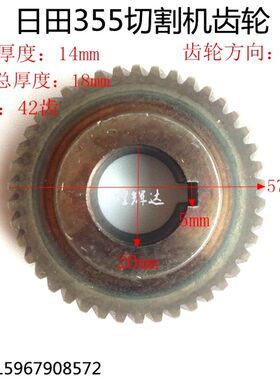 适配日田355切割机齿轮新轮达355/350齿轮FF02-355钢材机齿轮反齿