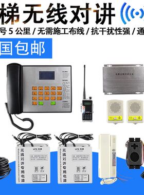电梯无线对讲系统三方五方通话设备中控数字楼宇智能显示对讲主机
