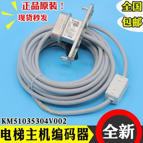 通力电梯编码器KM51035304V002 001 000 KUBLER/MX11曳引马达主机