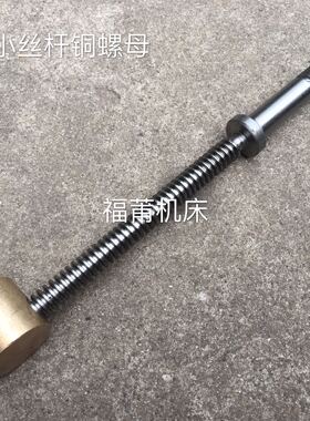 广州车床配件 C6132A1/C6140A 车床 小拖板丝杆螺母 小丝杆小螺母
