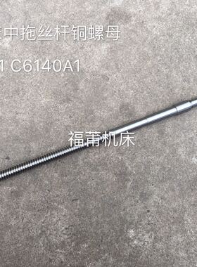车床丝杆配件中拖板丝杆螺母 广州三环南方珠江C6132 C6140A1铜套