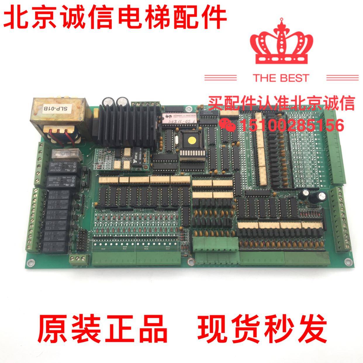 奔克电梯主板/电梯配件/SLP-01B原装现货 实物拍摄 出售 质保