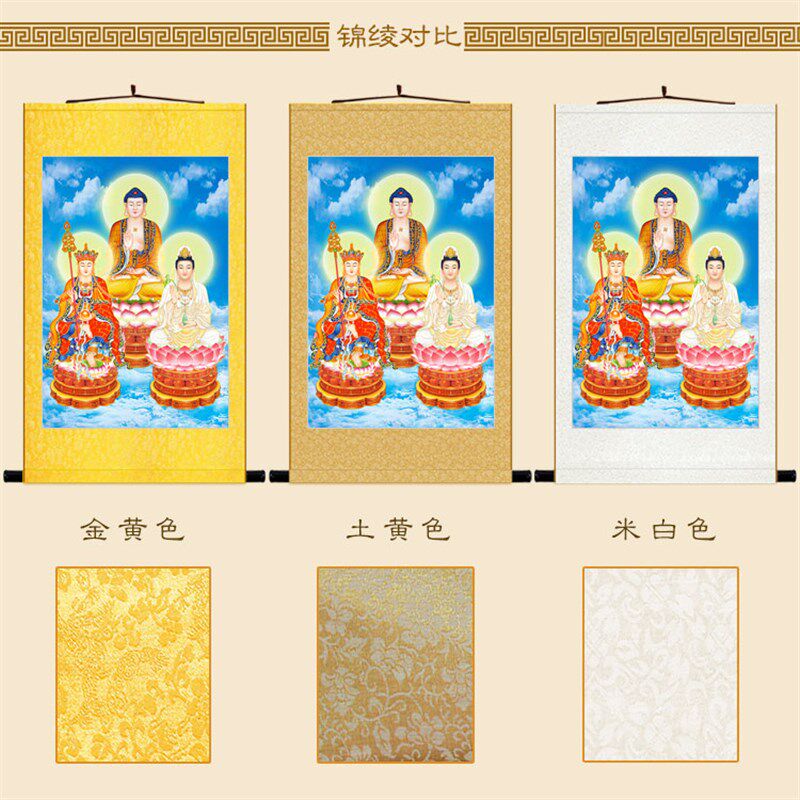 娑婆三圣坐像图 高清释迦牟尼佛地藏王观音菩萨画像 绢布卷轴挂画