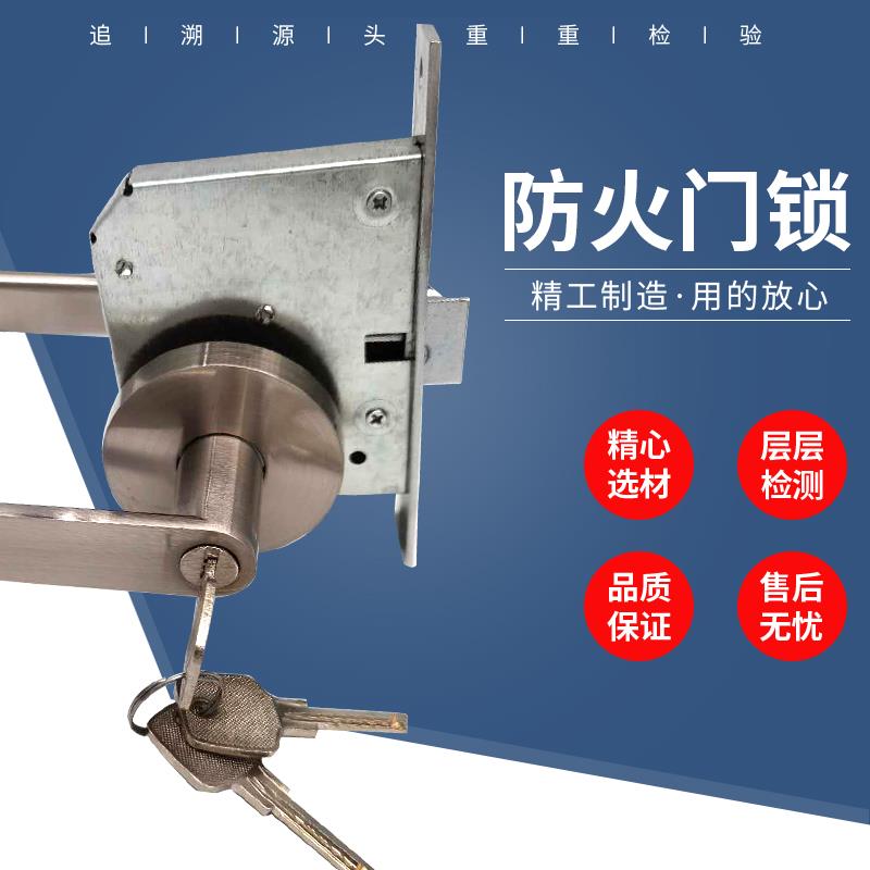 防火门锁改装加锁消防通道锁带钥匙实心把手执手锁芯通用型全套