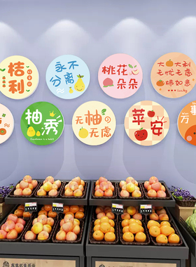水果店装修网红布置装饰画用品创意广告海报吧台背景墙面贴纸自粘