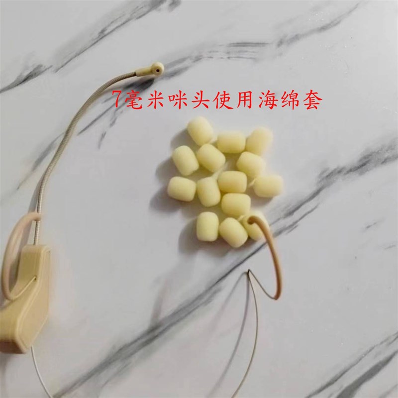 老师大行无线麦克风耳麦肤色小号海绵套咪头棉扩音器耳挂式小麦绵图片