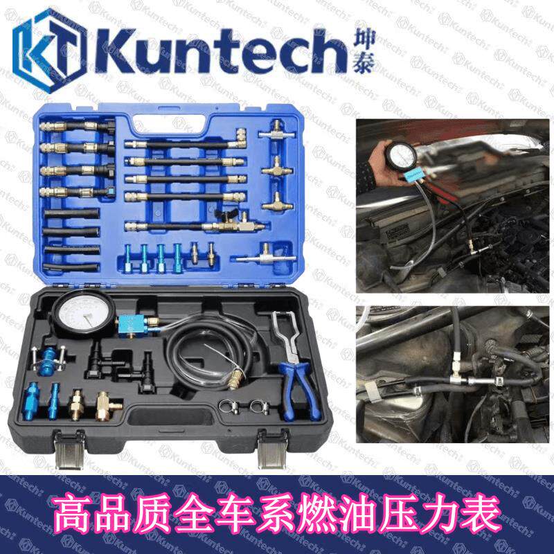 KT燃油压力表汽油汽车燃油表检测仪工具油压表仪表汽油压力检测表