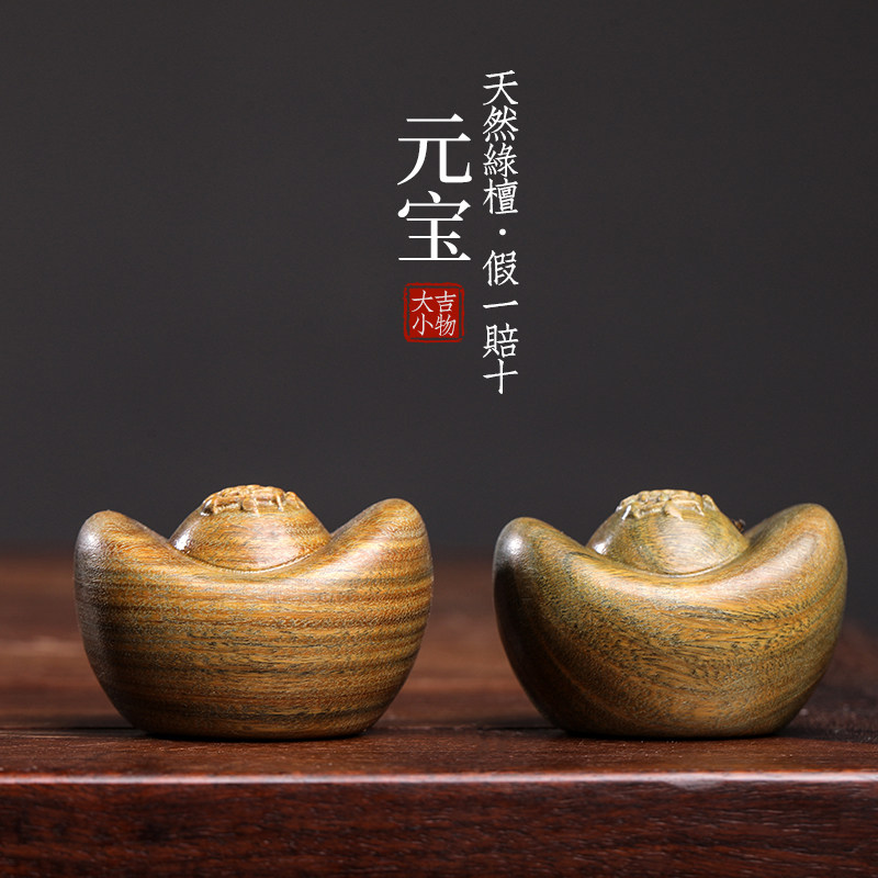 天然绿檀木雕招财元宝手把件桌面工艺品招财进宝财源滚滚文玩摆件