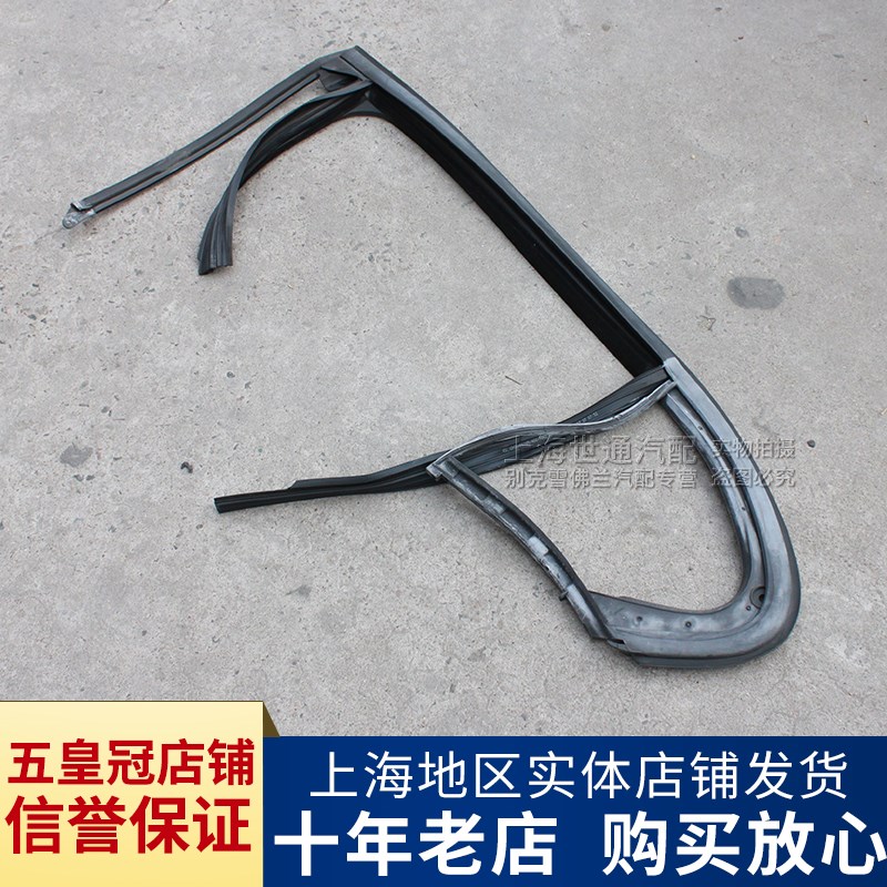 适用别克新君威 前门玻璃升降器泥槽 玻璃绒槽 导轨 密封条