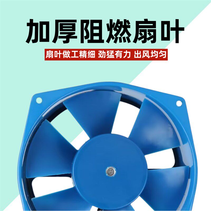小型工频轴流风机200FZY2-D电焊机柜专用散热风扇电动机220V/380V