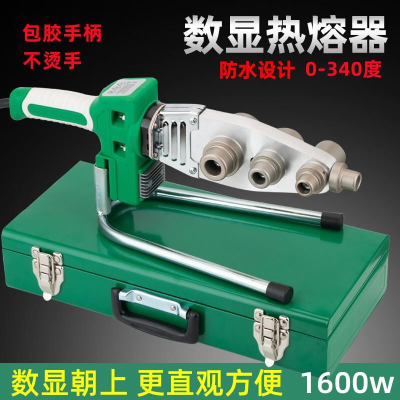 伟星管焊接热熔器管道熔接机管子焊接机工程家用烫机1600瓦热熔机