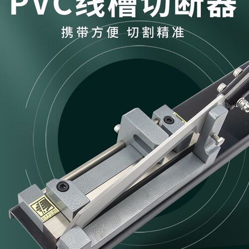PVC线槽切割机切断器电工专用工具威图WBC-100C塑料剪刀厂家直销