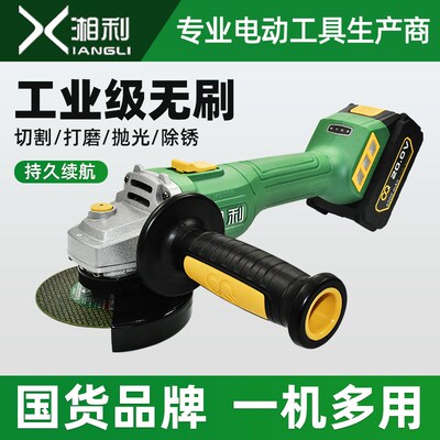 湘利角磨机锂电无刷90080 打磨手砂轮大功率充电式切割机电动便携