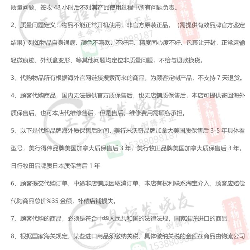 万能订购物品链接订货物品已聊天记录备注留言为准