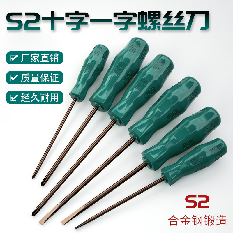 十字螺丝刀组合套装一字起子深绿多功能工具梅花强磁S2超硬家用
