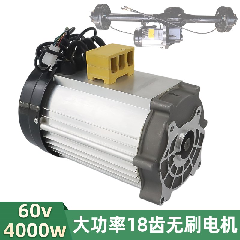 60v3000w大功率无刷电机4000w货运环卫电动三轮车外18齿大泰同款