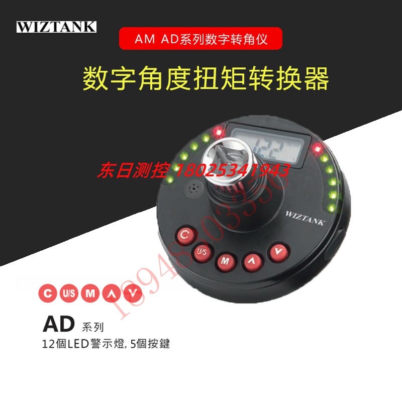 台湾WIZTANK威力克 AD2-030CN 030CU AD3-135CN 135CU 角度扭矩表