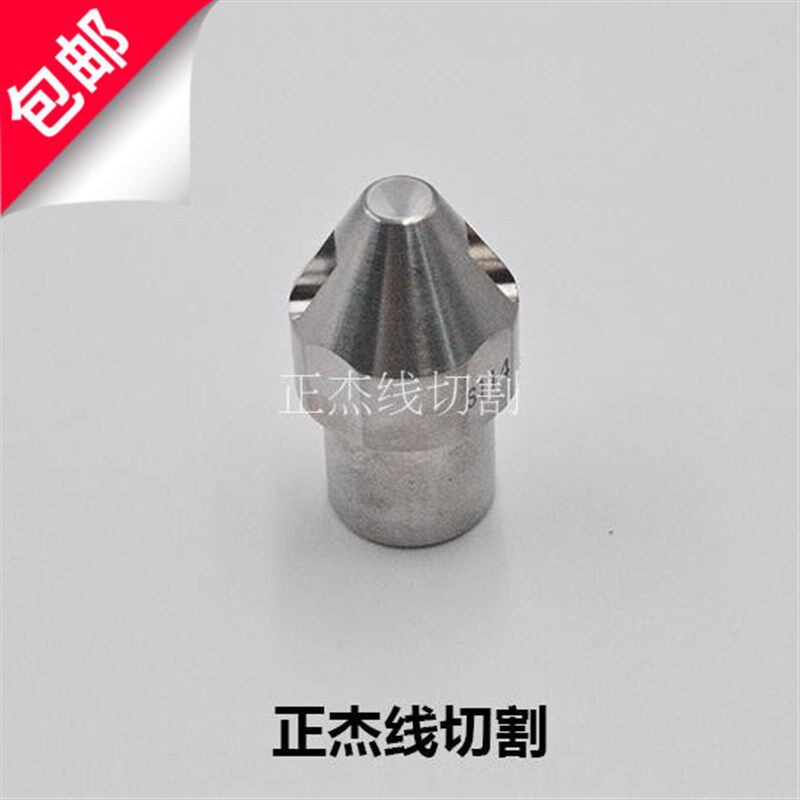 慢走丝眼模 西部机眼模 西部机配件 西部机上下钻石眼模S114