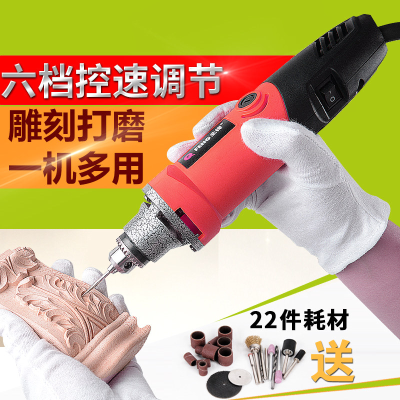全锋电磨机小型手持抛光打磨神器木雕玉石雕刻切割电动根雕工具