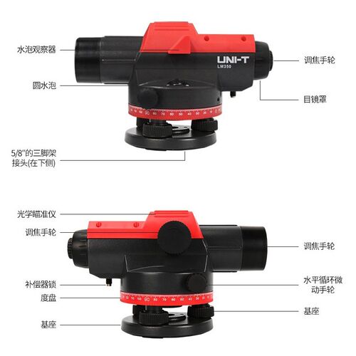 优利德LM350/LM311/LM307水准仪32倍大光学5米塔尺三脚架工程测量