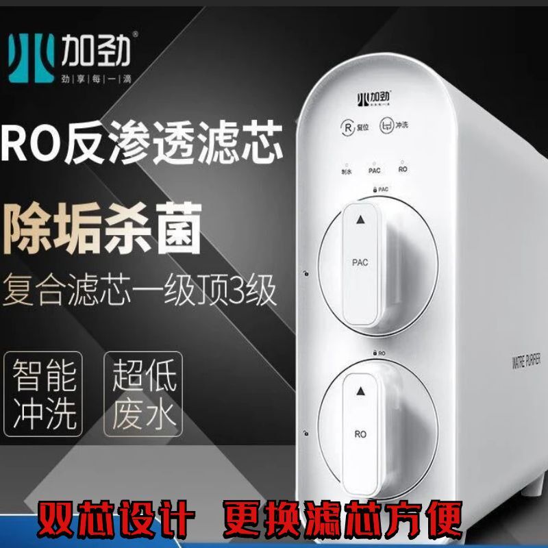 家用净厨机RO反渗透双水器双芯净出水大通量净化可直饮水下过滤器