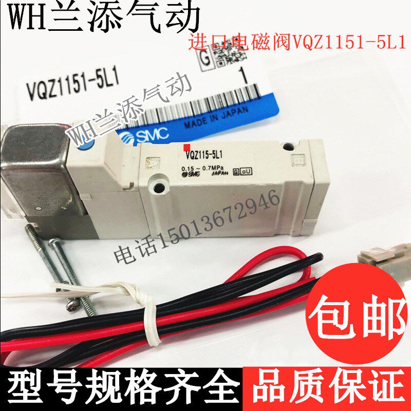 原装进口SMV电磁控制阀VQZ1151-5LC/5LO-X26小气阀1QZ1251-5L1
