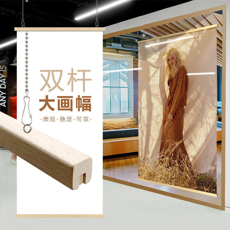 吊旗杆悬挂三件报KT板子商场广告大尺寸实木挂架超市海套挂轴画框