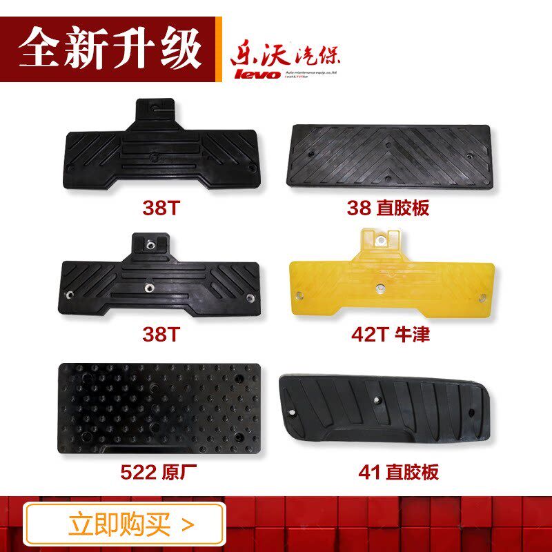 扒胎机胶垫大力火鹰百世拓橡胶垫压胎垫皮胶皮胶板靠垫拆胎机配件