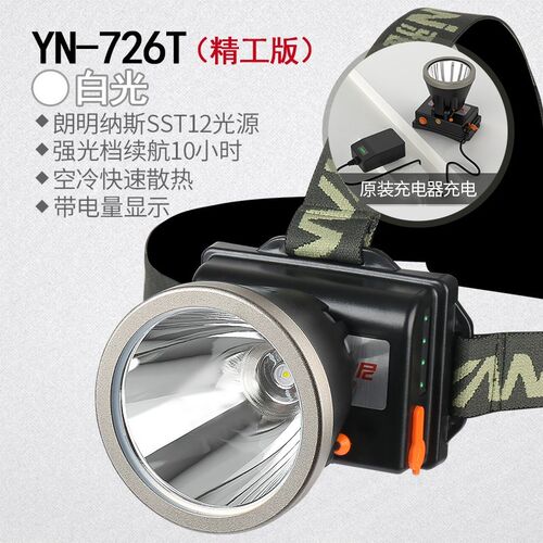 YN-726T白光头戴式头户强光充电超亮远射家用d外钓鱼le灯矿灯